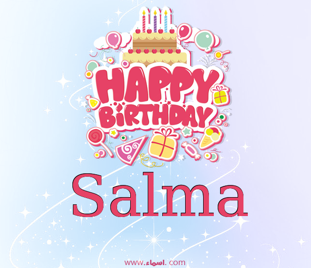 إسم Salma مكتوب على عيد ميلاد بالإنجليزي